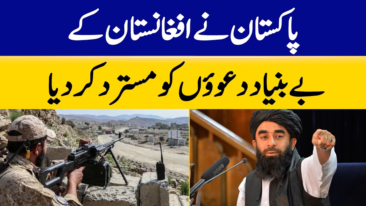 Pakistan Rejects Afghanistan’s Baseless Claims | Dawn News