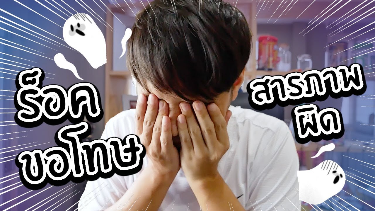 คลิปลับสารภาพผิด ถ้าเช้งเห็นคลิปนี้ร็อคอยากบอกว่า “ขอโทษ”
