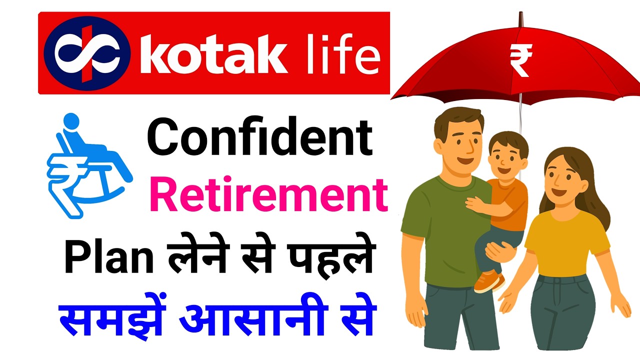 Kotak life confident retirement plan | kotak life insurance confident retirement plan detail