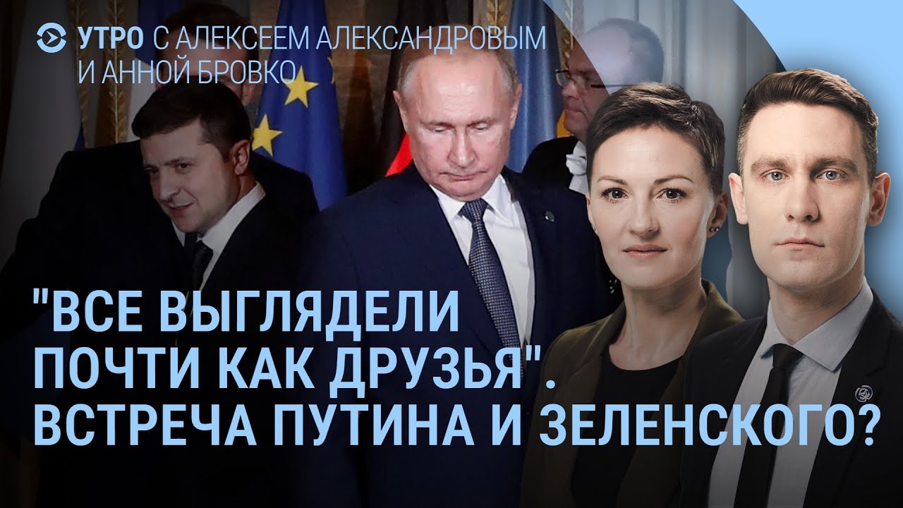 Путин и Зеленский встретятся? Что произошло в Абу-Даби? Лукашенко и шпиц. Протесты в США | УТРО
