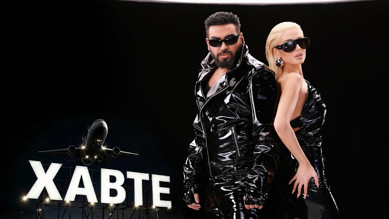 Tsvetelina Yaneva x Azis &ndash; HAVTE 🔥 Balkan Chalga Hit | Official Video