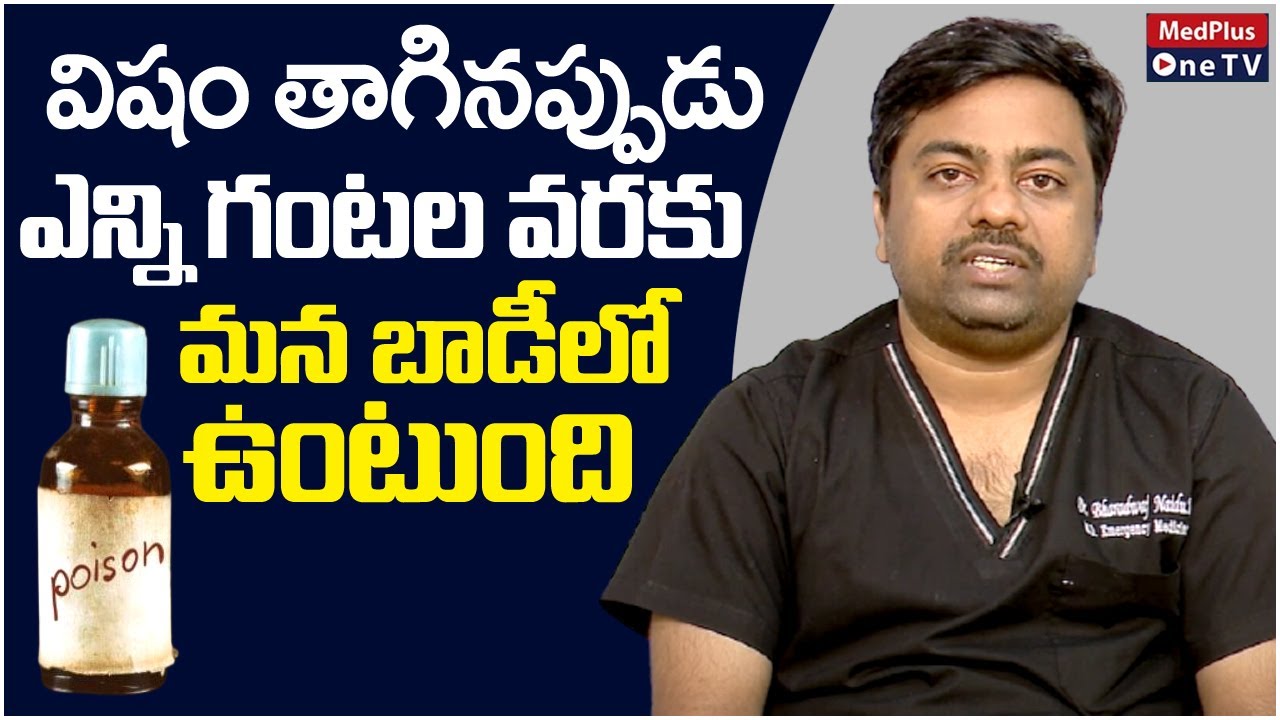 Which Poison Is Having The Effect on Which Organs | Dr.Baradwaj | @MedPlusONETV