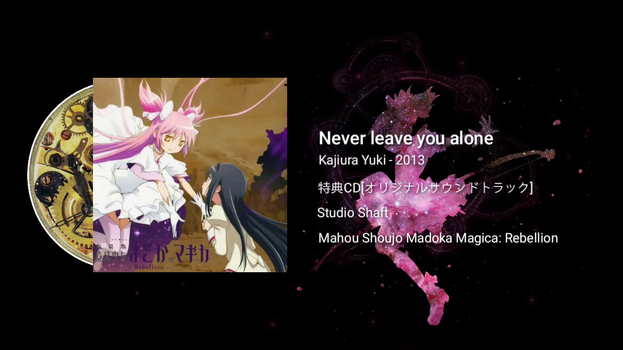 Never leave you alone - Mahou Shoujo Madoka Magica: Rebellion