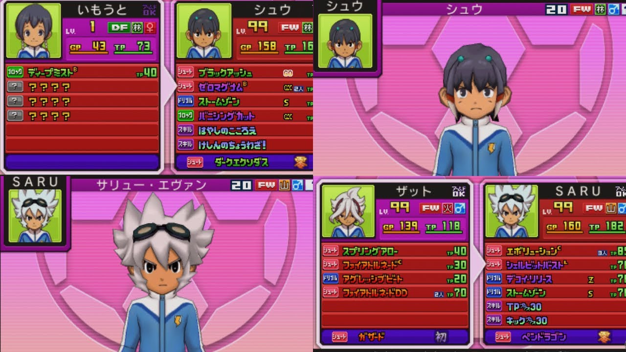 【イナギャラ】シュウ＆SARU＆オズロックの見た目をなるべく変えないミキシマックス相手を選んでみた【イナズマイレブンGOギャラクシー】