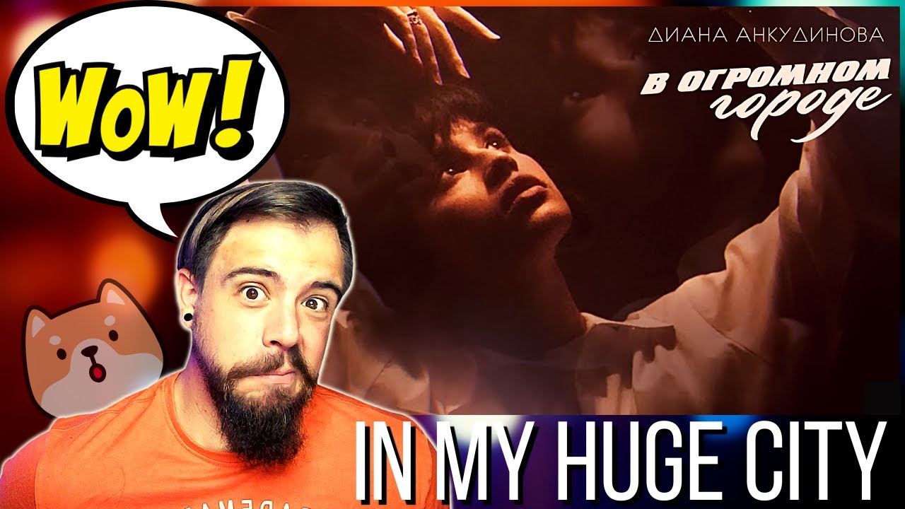 FIRST TIME HEARING! │ Diana Ankudinova - In My Huge City (Official Lyric Video)