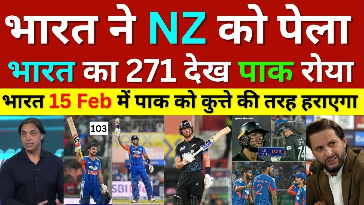 Pak Media Crying India Beat New Zealand In 5th T20, Ind vs Nz 5th T20 Highlights,  Ishan Kishan 103*