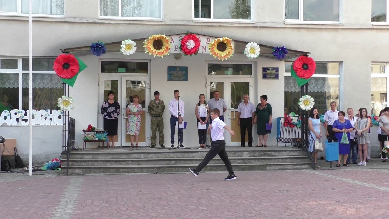 Свято Першого дзвоника 2019