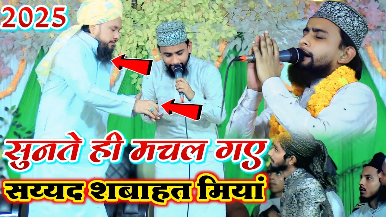 12 रबीउल अव्वल की नात By Gulam Gaus Gazali New Naat __Ye Duniya Ki Awargi Ke Liye __ Milad Un Nabi