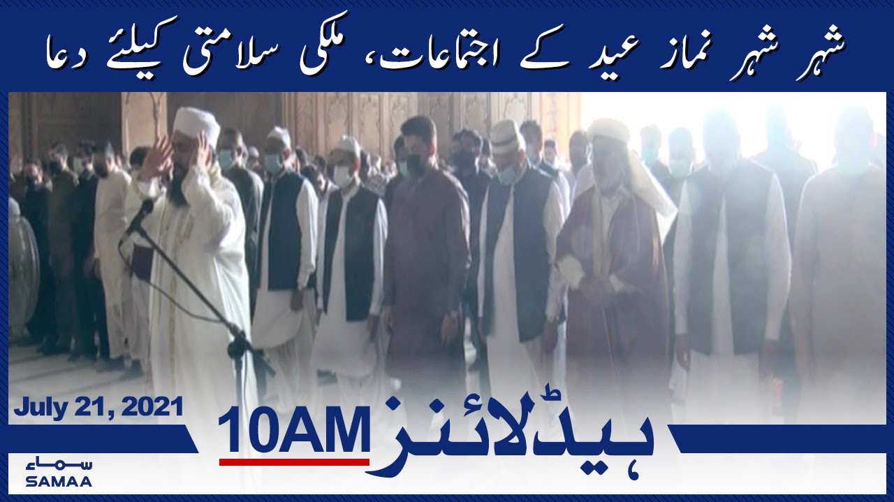 Samaa News Headlines 10 | Shehar Shehar Namaz Eid ke ijtemaat, Mulki salamti ke liye dua | SAMAA TV