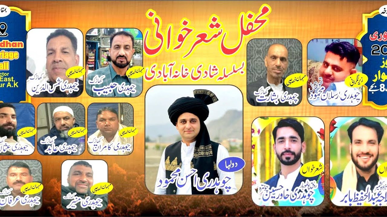 Raja hafeez babar vs Ch Khawar new program 2026 Wedding program