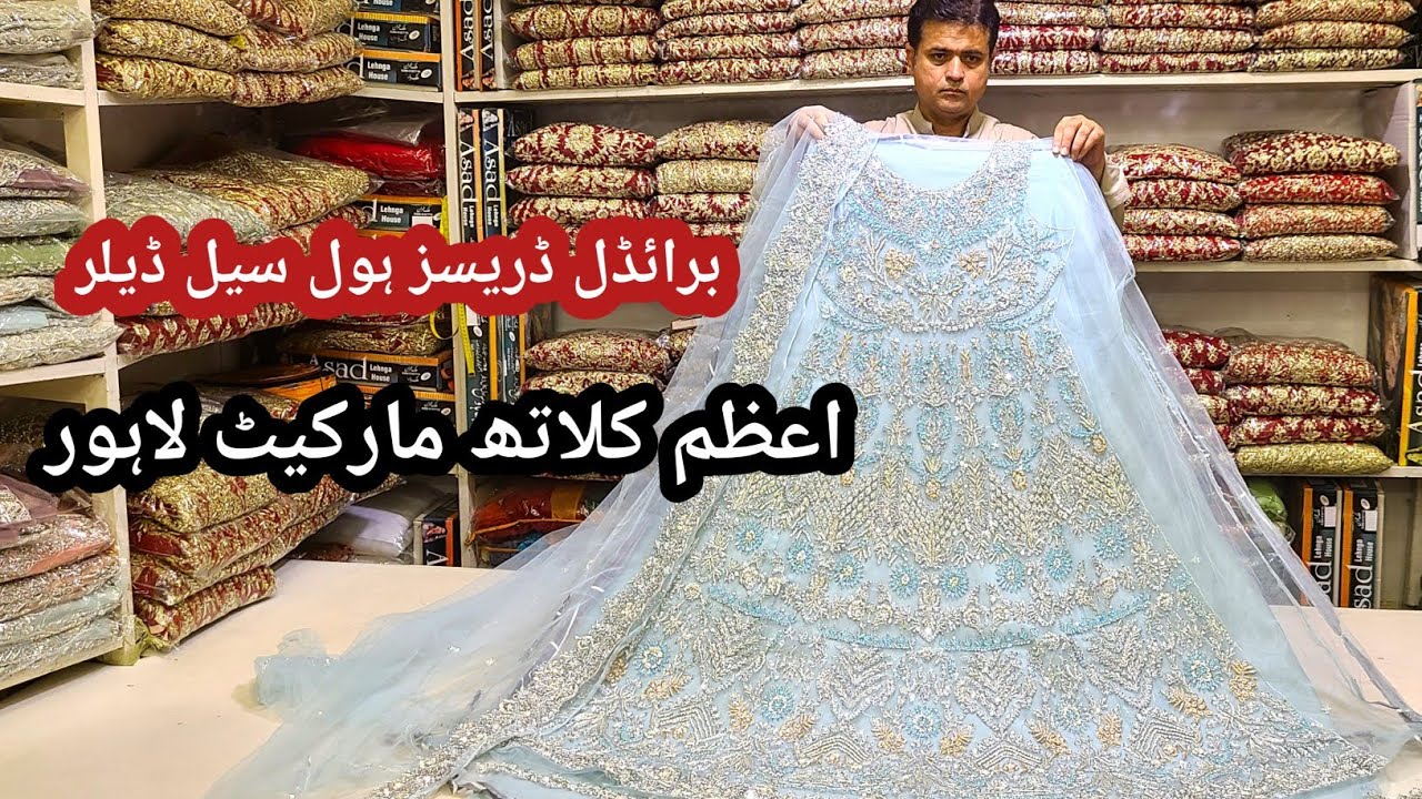 luxery pakistani bridal waleema maxi in wholesale price/azam cloth wholesale market lahore/shopping