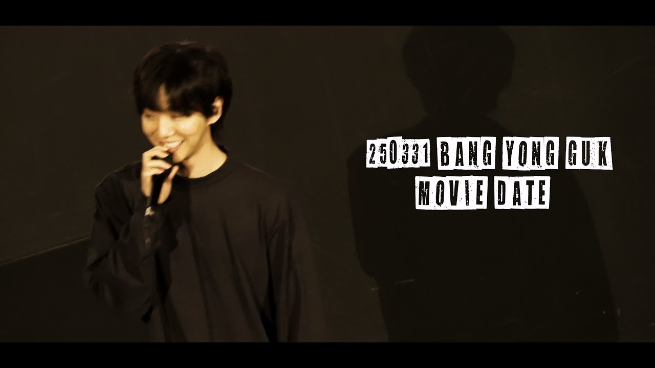BANG YONGGUK 'BIRTH DAY MOVIE DATE' Sketch Film