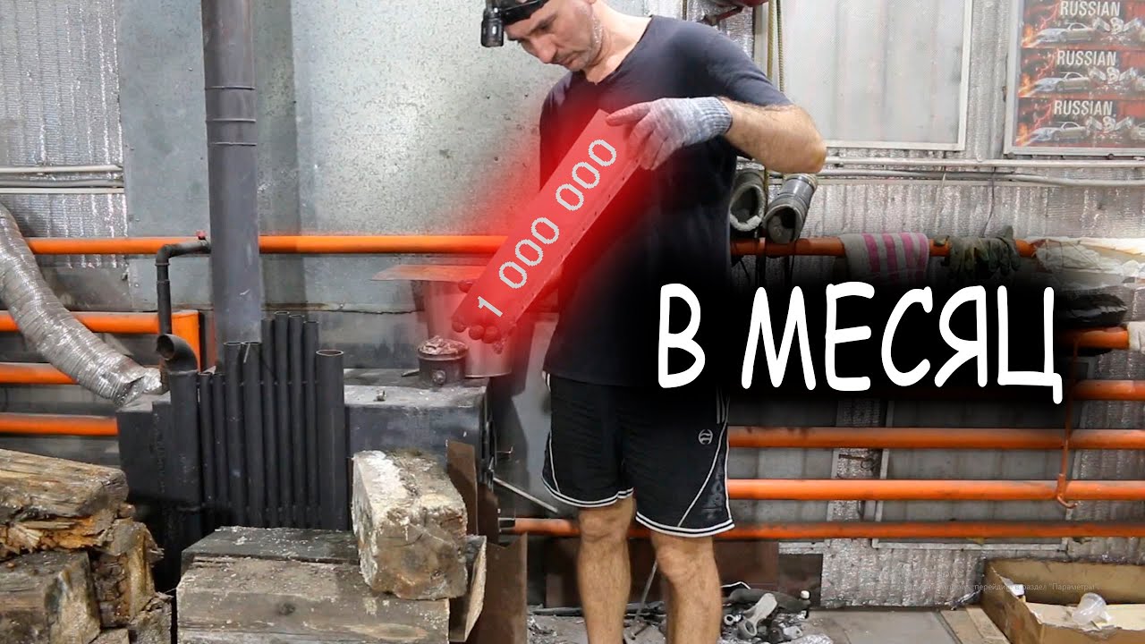 Как тупому заработать миллион в месяц в гараже