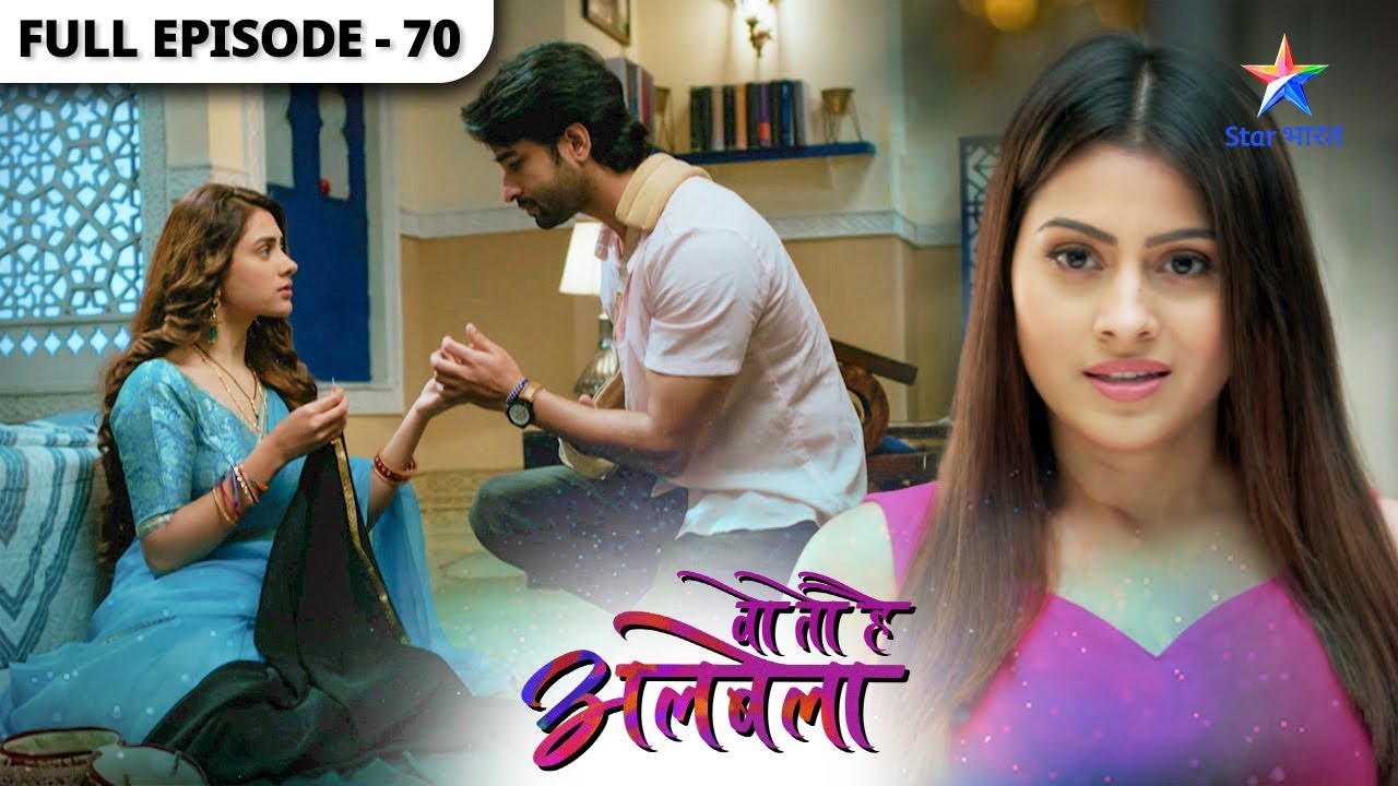 Woh Toh Hai Albelaa | Saroj ka naya daanv | Full Episode 70 | वो तो है अलबेला