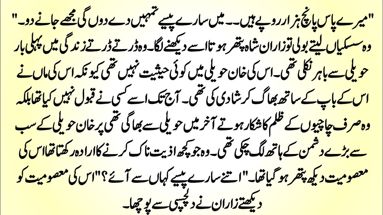 Urdu Novel 