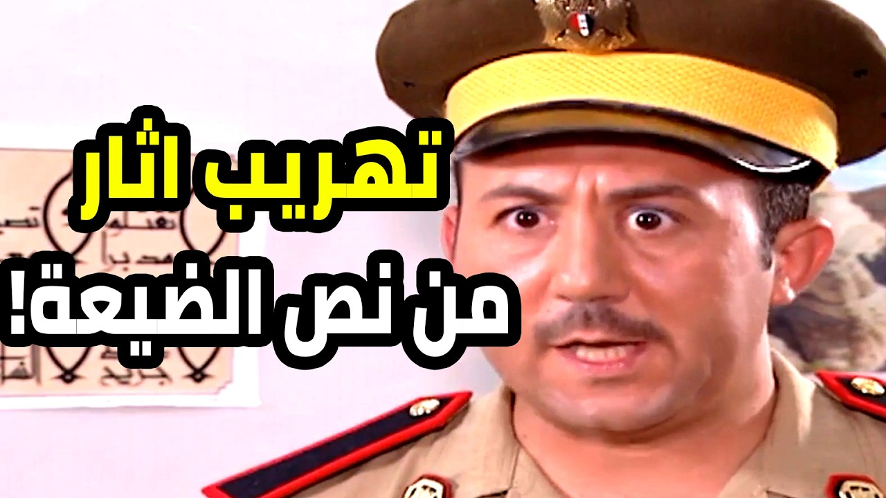 اكبر عملية تهريب اثار رح تمر من هالضيعة