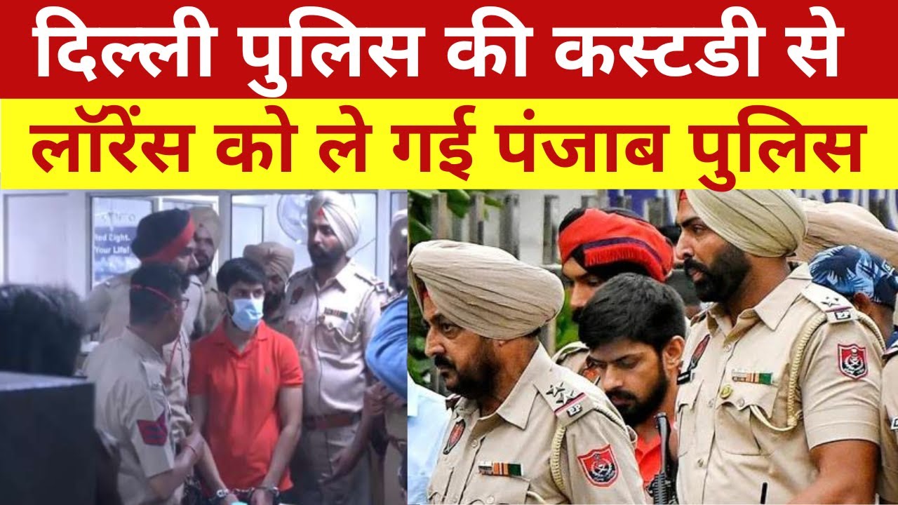 Lawrence Bishnoi News: जिसका था गैंगस्टर को डर वही हुआ Punjab Police की गिरफ्त में Lawrence !