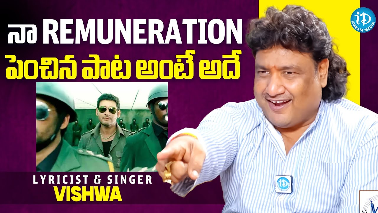 Lyricist & Singer Vishwa About His Remuneration | Anchor Deepthi | iDream Media