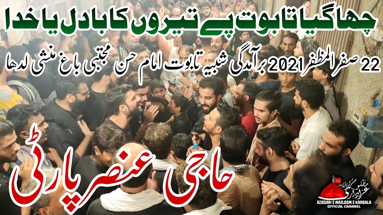 Cha Gaya Taboot Pe Teeron Ka Badal Haji Ansar Party 22 Safar 2021 Wapsi Taboot Bagh Munshi Ladha 4K
