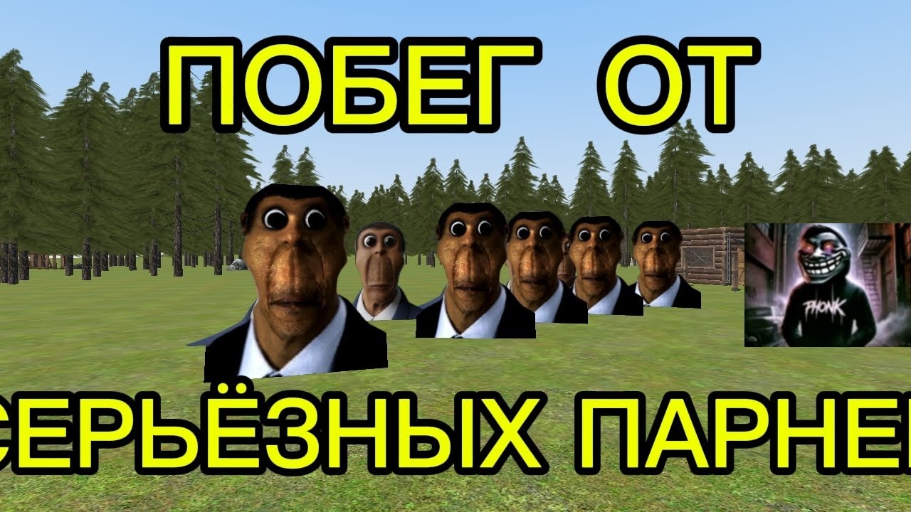 Побег от обунги в #hyppersandbox
