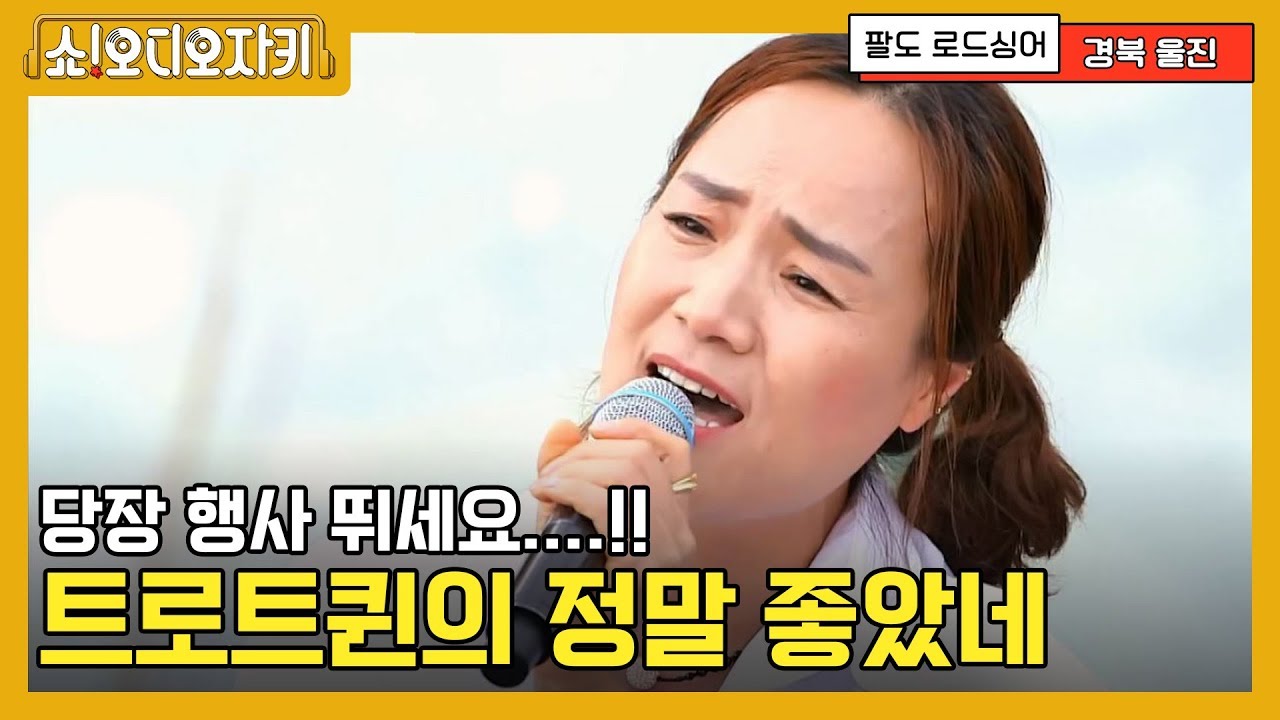 어머어머!! 가수하셔요!! 너무 잘하시는 어머님! showAJ 190519 EP.10