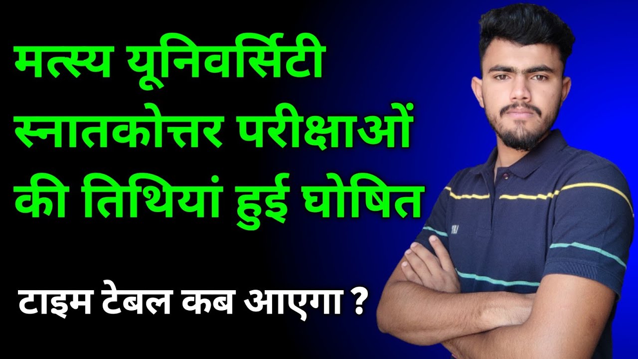 Matsya University Exam 2022 Update ।। Ma,Msc,Mcom exam date 2022 ।। Exam time table ।।