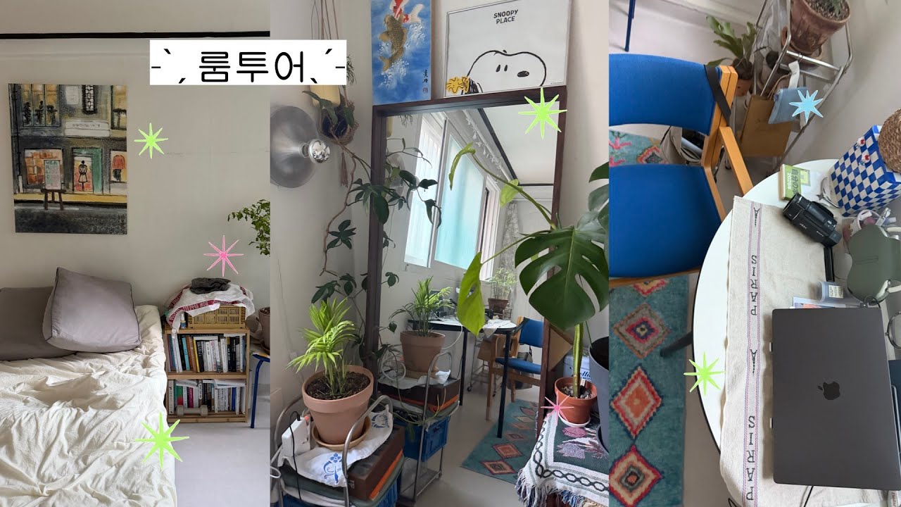 나의 취향이 쌓인 공간 𖤐 안방 기록.zip. 진정한 Room tour!