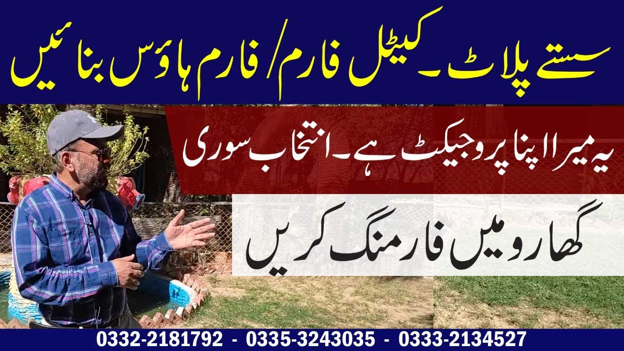 Amazing offer, best project at Gharo. Survey Land, ownership in Shadab Greens. Live stock, Farmhouse