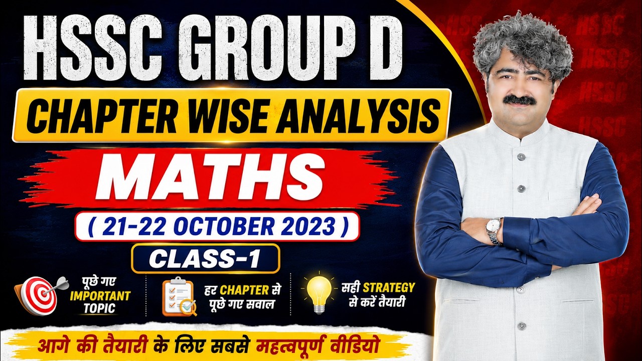 HSSC Group D Chapter-wise Analysis | Class 1 | Maths (October 21-22, 2023)