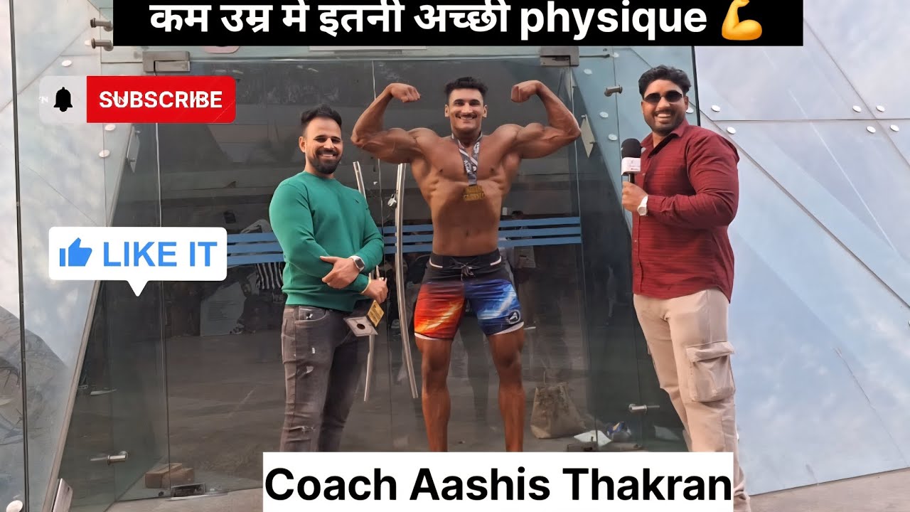कम उम्र में इतनी अच्छी physique #youtube #motivation #new #viral #chetanvashisth 