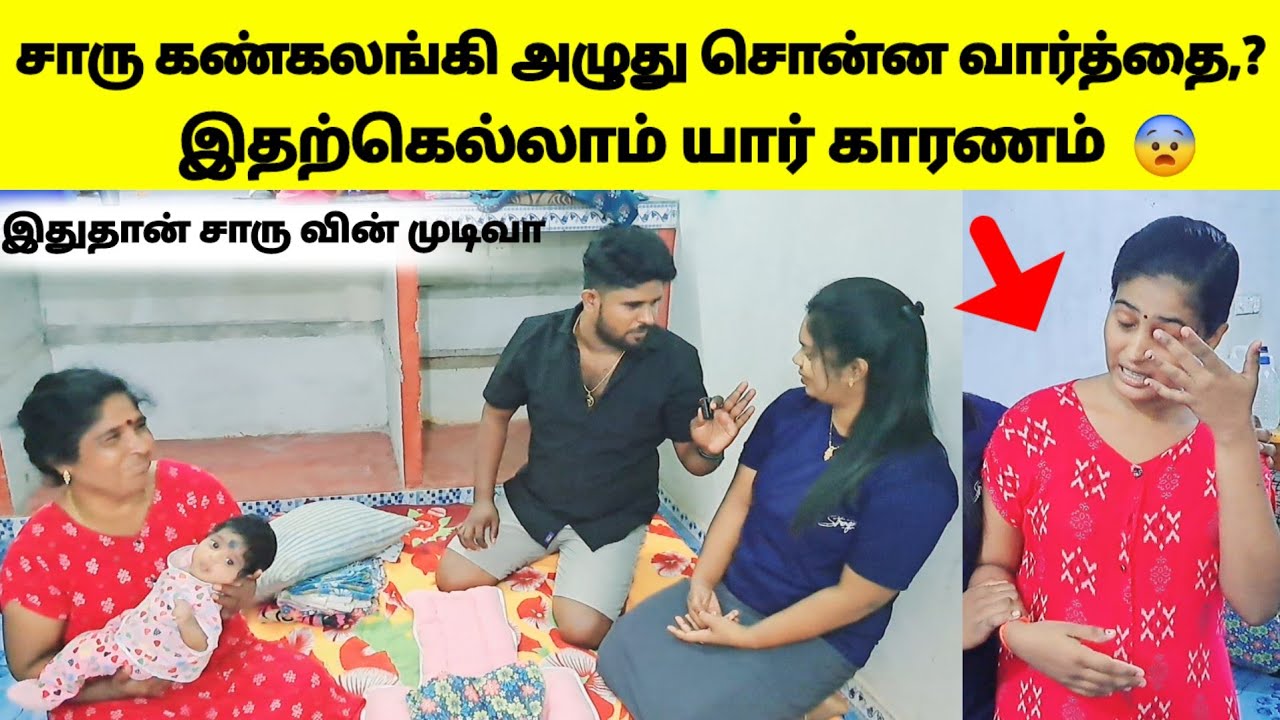 சாரு கண்கலங்கி அழுது சொன்ன வார்த்தை,? இதற்கெல்லாம் யார் காரணம்  😨/sj vlog / jaffna vlog / 😱