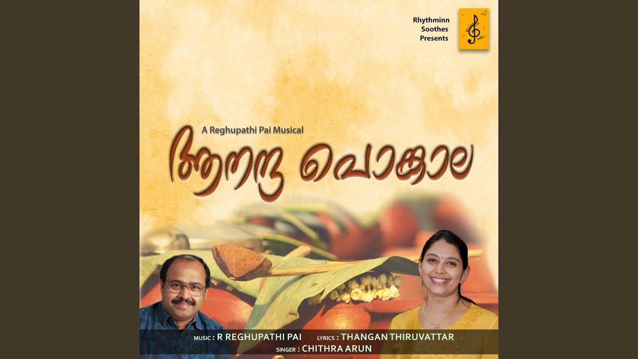 Aanantha Pongala