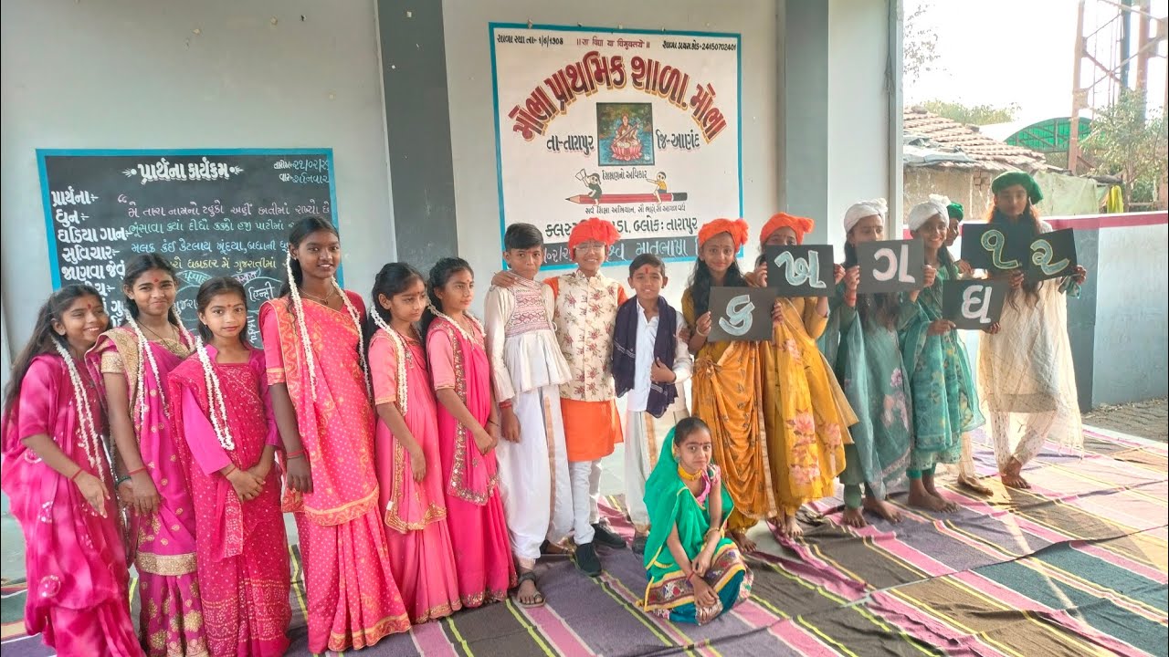 વિશ્વ માતૃભાષા દિવસ.. હું ગુજરાતી ડાન્સ...ભાગ..05.. મોભા પ્રાથમિક શાળા...21/02/2026