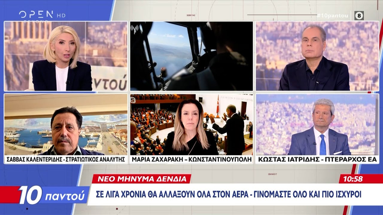 Κοινή άσκηση ισραηλινής και ελληνικής αεροπορίας πάνω από την Ελλάδα | Ethnos