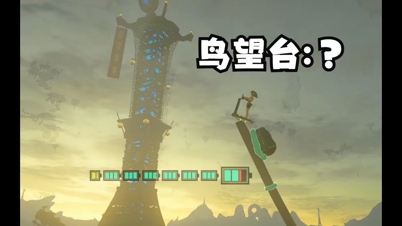 【王國之淚】海拉魯最高雙輪車