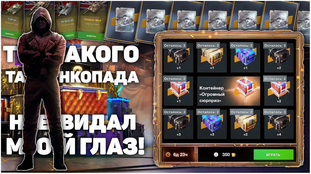 ТАКОГО ТАНКОПАДА ЕЩЁ НИКТО НЕ ВИДАЛ В WOT BLITZ #positivetanker