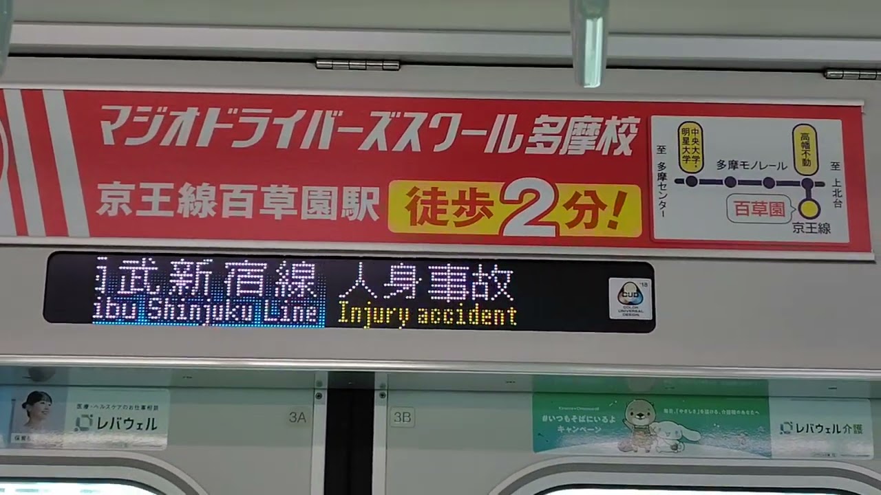 多摩モノレール 高松行き 車内放送