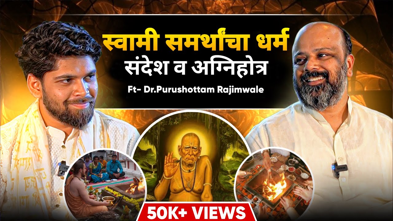 अग्निहोत्र केल्याने काय फायदे होतात? | Spiritual Podcast Marathi | Sweet talks | Marathi Podcast