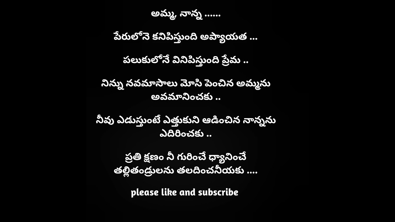 #amma #nanna #mom #dad #mammy #ammanannalove ##emotional #emotionalstatus
