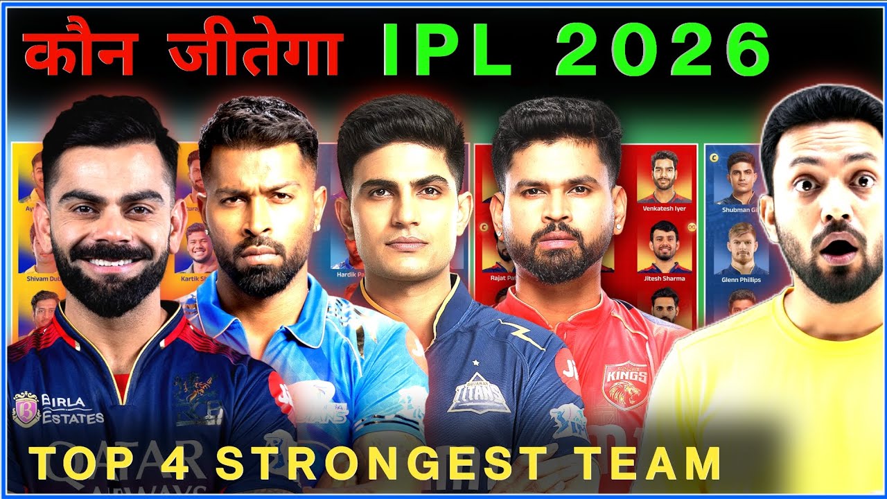 Kaun Jitega IPL 2026 Ki Trophy | Top 4 Teams IPL 2026 