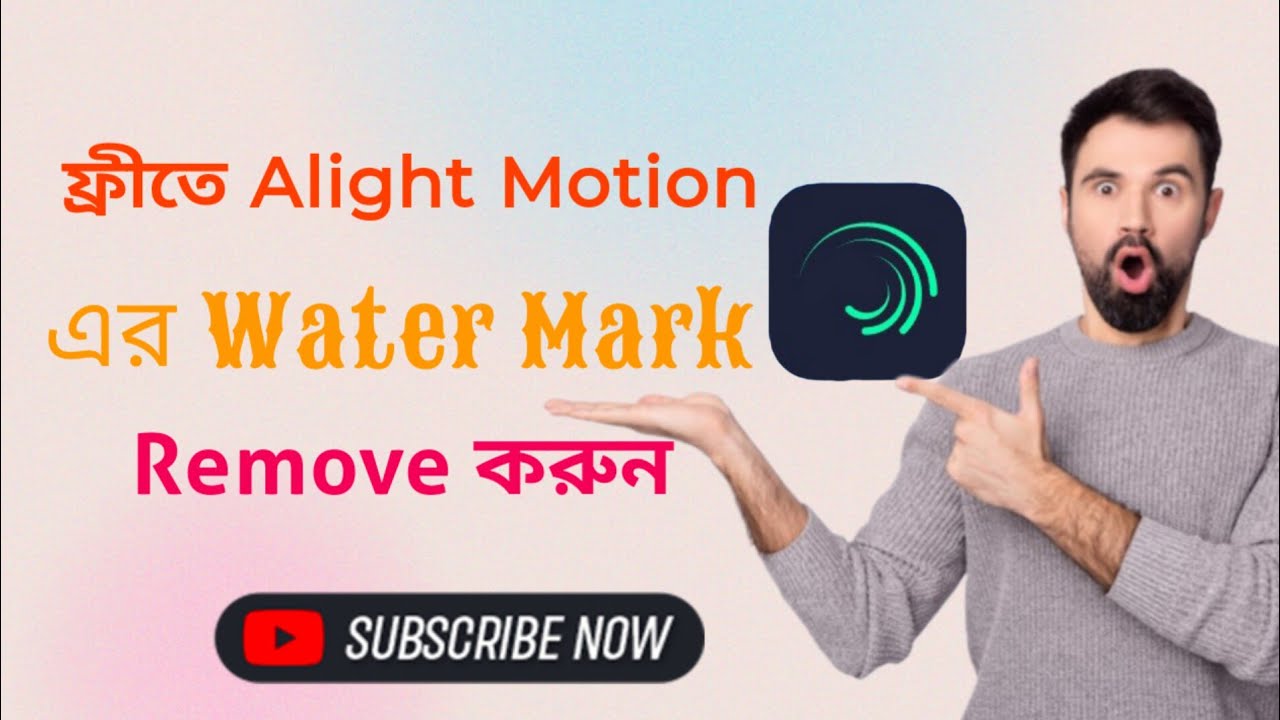 Alight Motion ফ্রিতে Watermark Remove করুন | 100% Working Trick ||