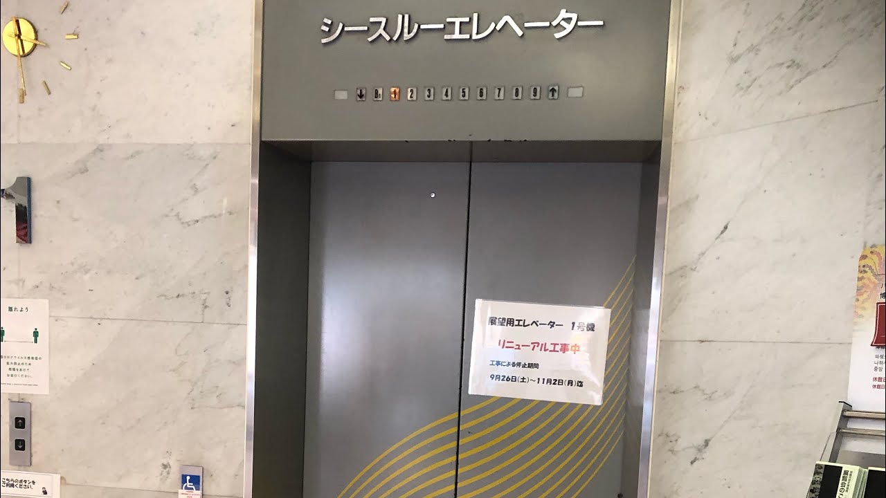 パレットくもじのエレベーターが更新されていました。1
