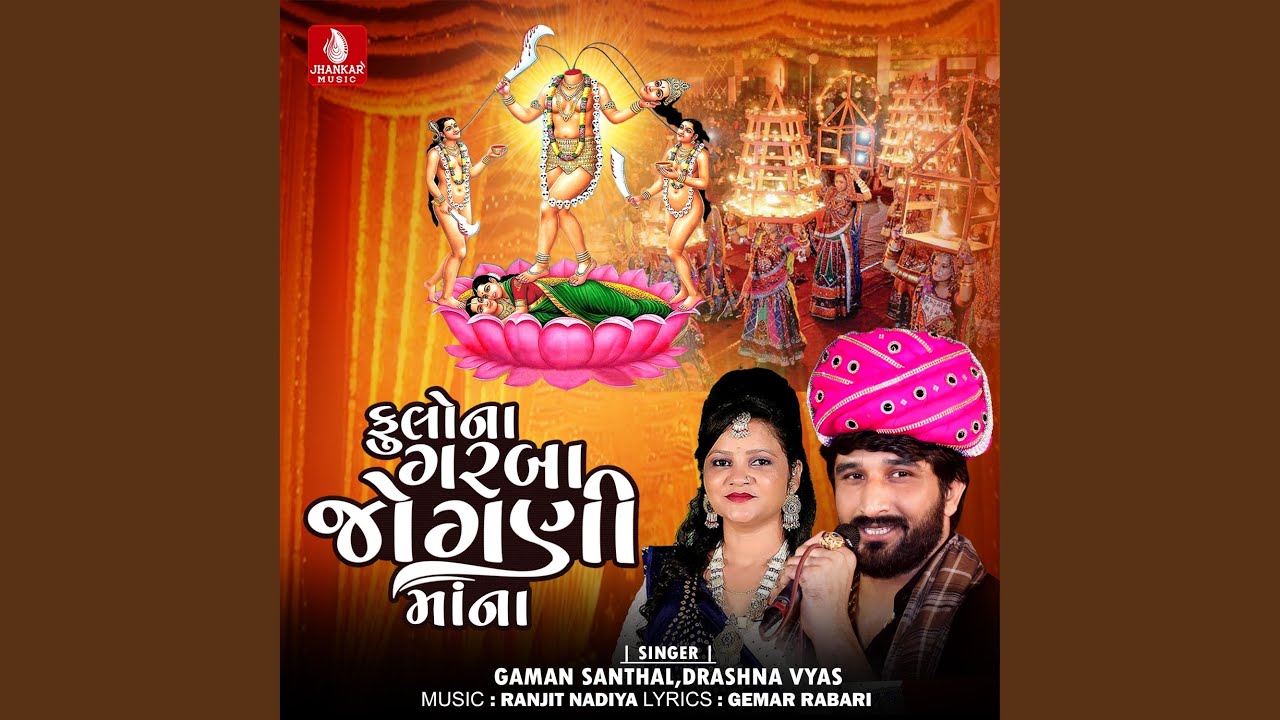 Fulona Garba Jogani Mana
