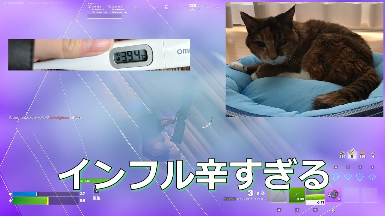 インフルの中ビクロイできるか？