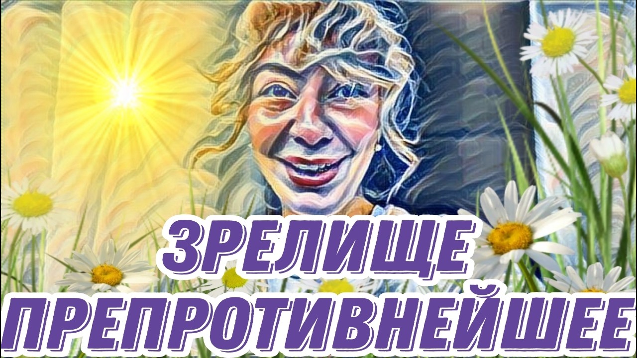 Диана ВонХ долой сердечки!Истерика в день влюбленных.Лехе пришлось сбавить обороты.