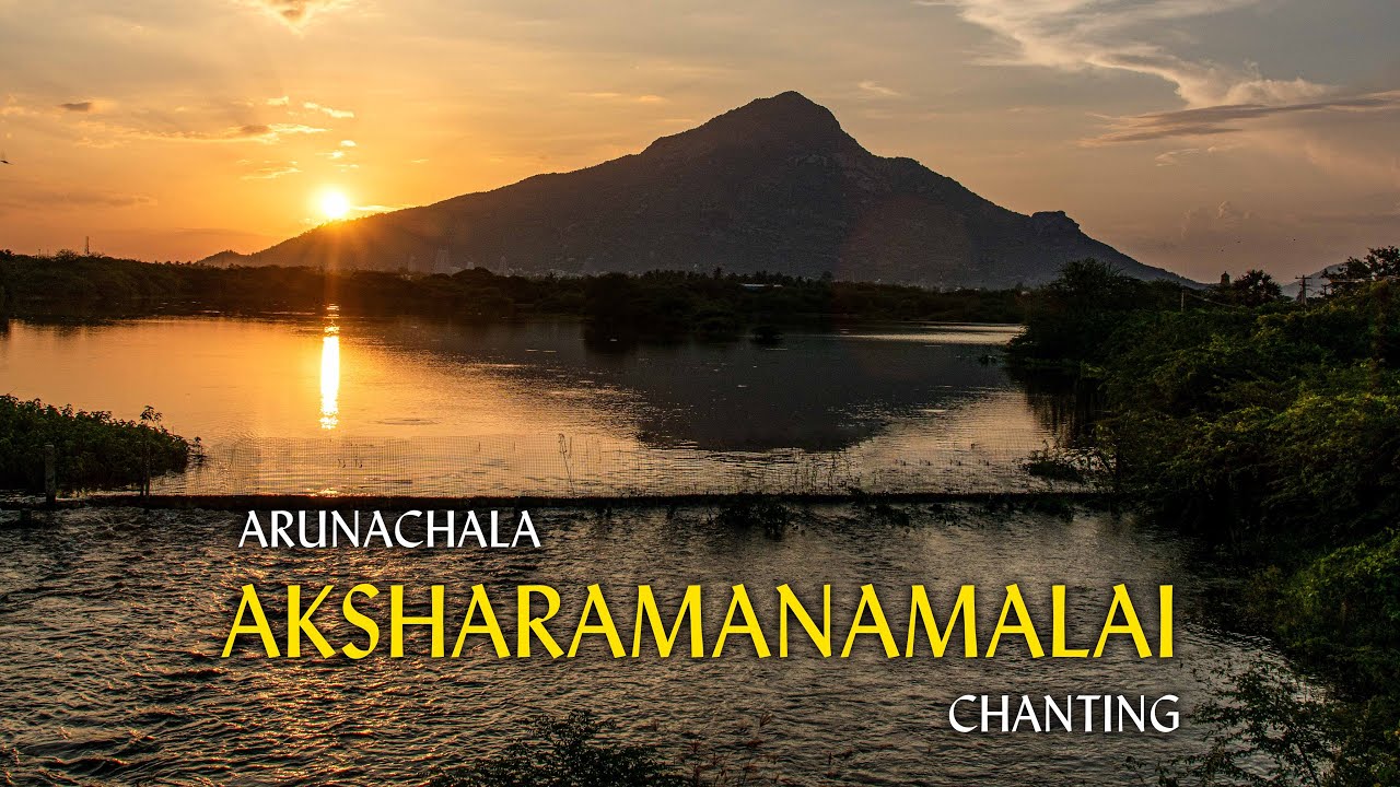 Arunachala Akshara Mana Malai -  Chanting