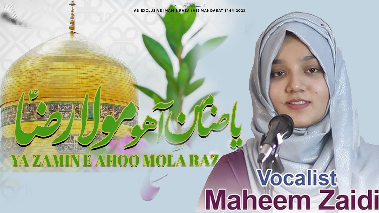 Mola Raza Manqabat 2023 | Maheen Zaidi Manqabat