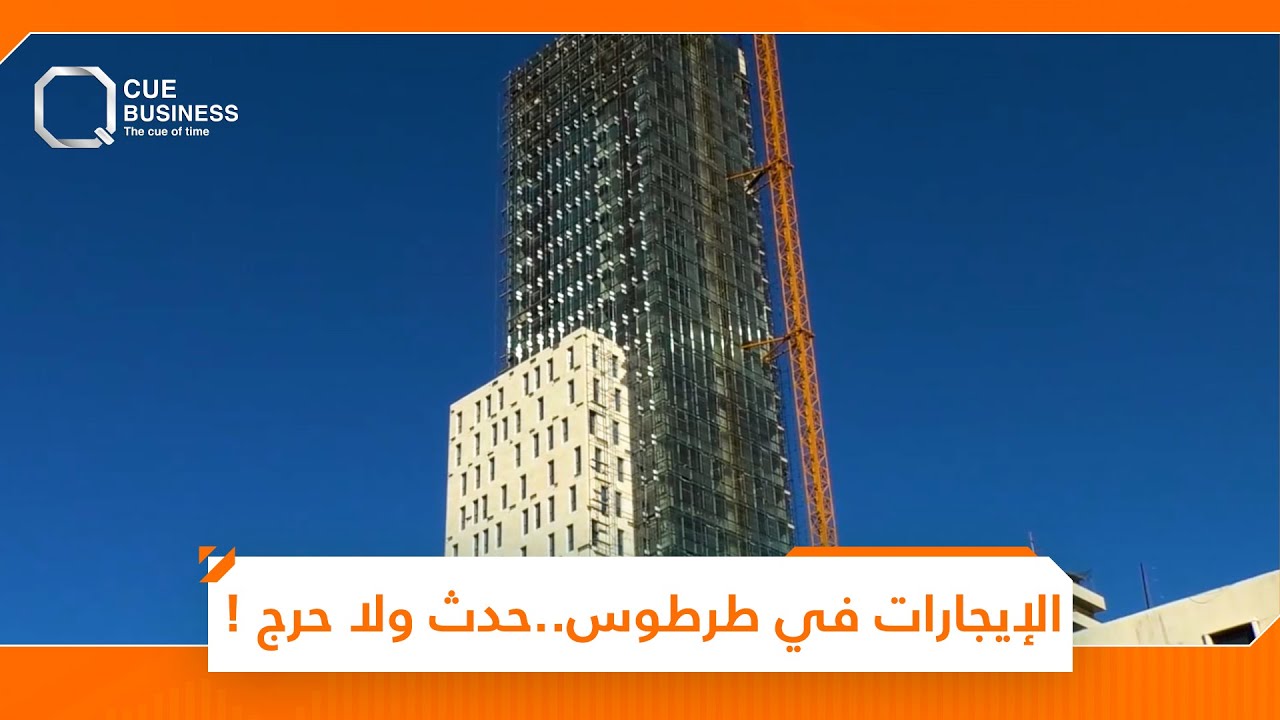 إيجارات المنازل في طرطوس.. أرقام لا تتوقعها!