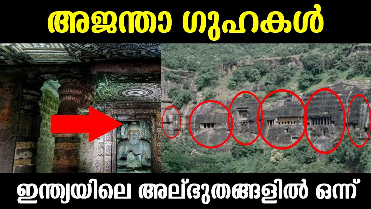 Ajanta Caves! Ajanta Caves | An Indian Wonder | Short History of Ajanta Caves