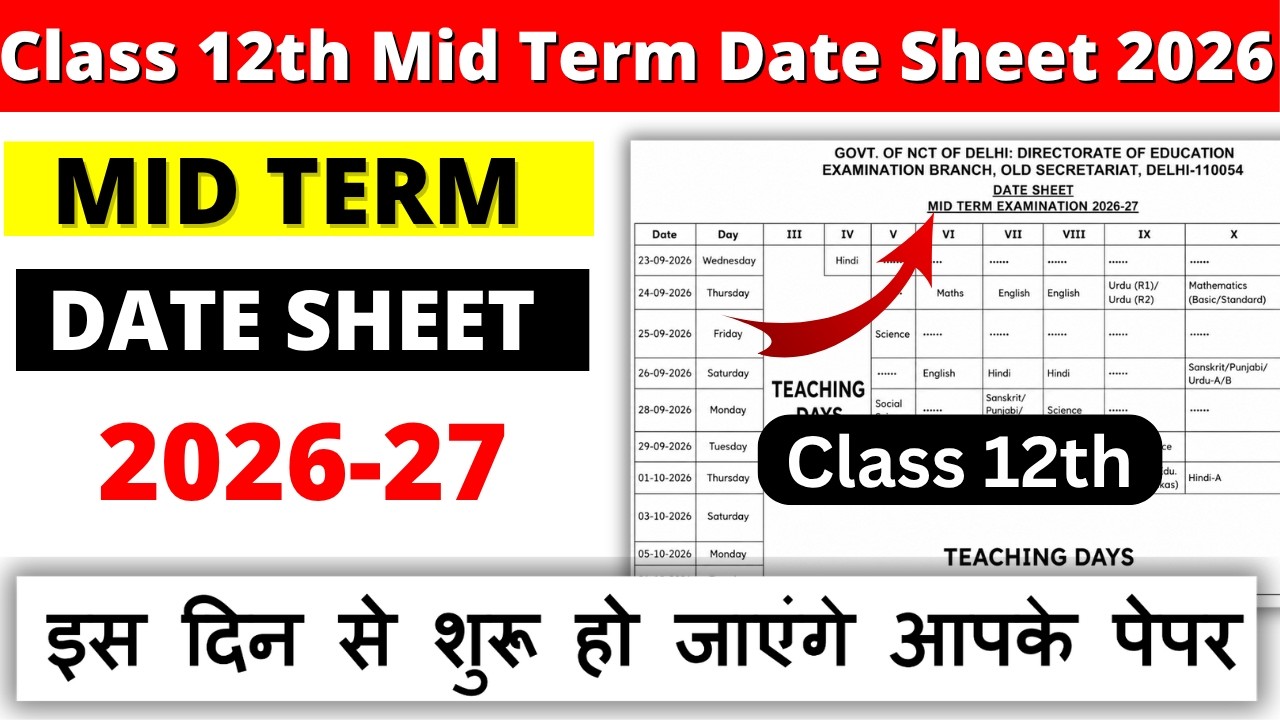 🔥class 12 mid term date sheet 2026-27 | class 12 mid term date sheet 2026-27 cbse | 12 mid term 2026